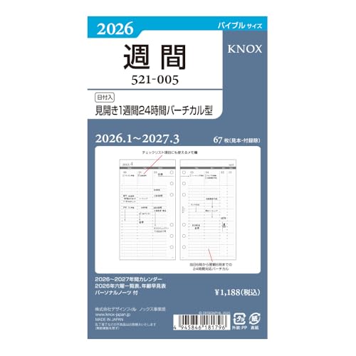 ノックス システム手帳 リフィル 2026年 バイブル ウィークリー 見開き1週間バーチカル 52100526 (2026年1月始まり) 送料無料