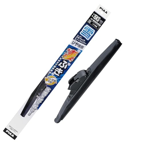 PIAA(ピア) ワイパー ブレード 雪用 190mm スーパーグラファイト グラファイトコーティングゴム 1本入 呼番15KS リヤ樹 送料無料