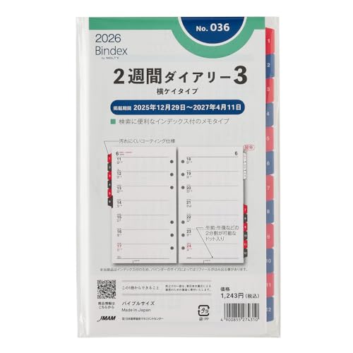 能率 バインデックス システム手帳 リフィル 6穴 2026年 バイブル ウィークリー 横罫タイプ インデックス付 036 (2026年 送料無料