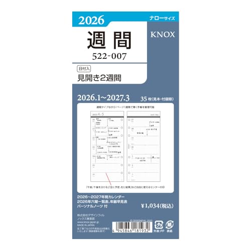 ノックス システム手帳 リフィル 2026年 ナロー ウィークリー 見開き2週間 52200726 (2026年1月始まり) 送料無料