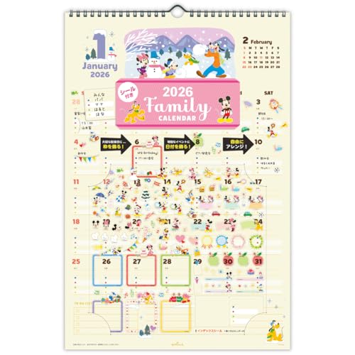 ホールマーク ディズニー 2026年 カレンダー 壁掛け 家族カレンダー シール付き 845223 送料無料の商品画像