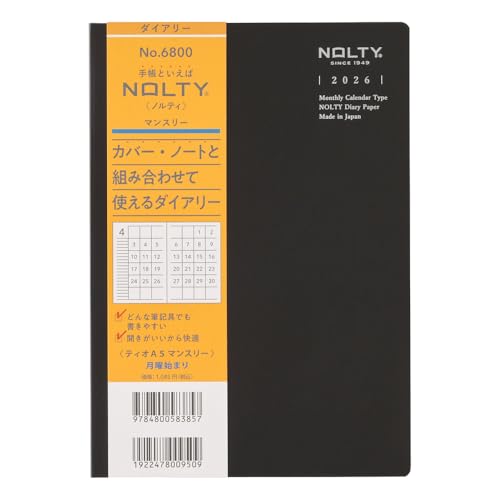 能率 NOLTY 手帳 2026年 A5 マンスリー ティオ ブラック 6800 (2025年12月始まり) 送料無料
