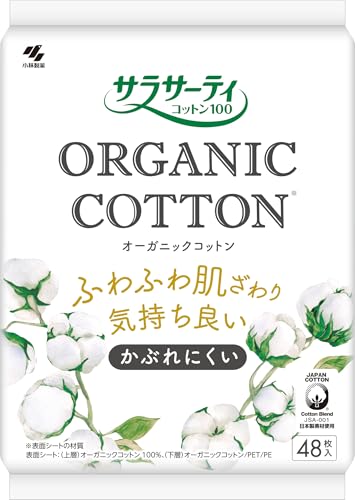 樂天商城 - サラサーティコットン100 オーガニックコットン48個入 おりものシート 無香料 送料無料