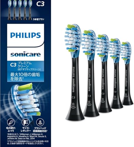 フィリップス 替えブラシ ソニッケアー プレミアムクリーンレギュラー (5本) 正規品 C3 HX9045/96 ブラック 送料無料