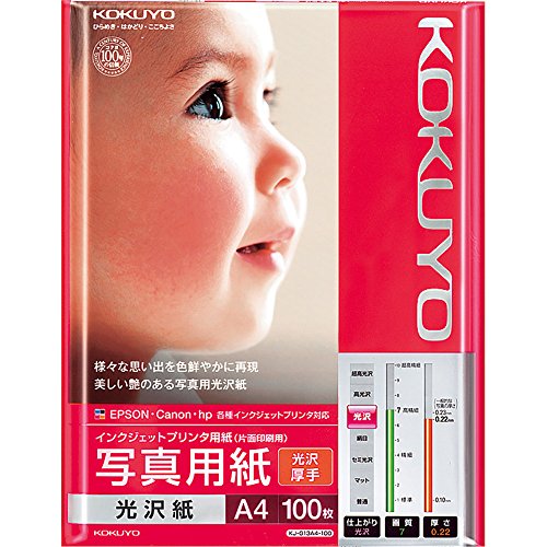 樂天商城 - コクヨ(KOKUYO) インクジェット 写真用紙 光沢紙 A4 100枚 KJ-G13A4-100 送料無料
