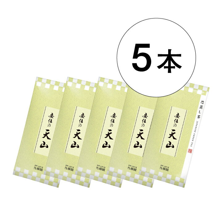 商品情報名称煎茶原材料緑茶原材料産地名国産内容量100g×5本賞味期限6ヶ月以上保存方法お茶は鮮度が大切です。未開封の場合は、冷凍庫で保存を常温に戻してから開封し、開封後は冷暗所で保管してお早めにお飲みください。製造者マルカブ佐藤製茶株式会社静岡県静岡市葵区大原1145お茶 日本茶 国産 茶葉 1番茶 平袋 静岡 新鮮 高級 深蒸し茶 送料無料 安倍の天山 平袋 100g×5本セット ◆風味熟成、ふくよかなコクと余韻◆ 若く希少な新芽を厳選して仕上げた「天山」。澄みきった萌黄色の水色に、ひと葉ひと葉が生み出す、とろりと濃厚なコクと甘み、さらに気品あふれる香りが特長です。 2