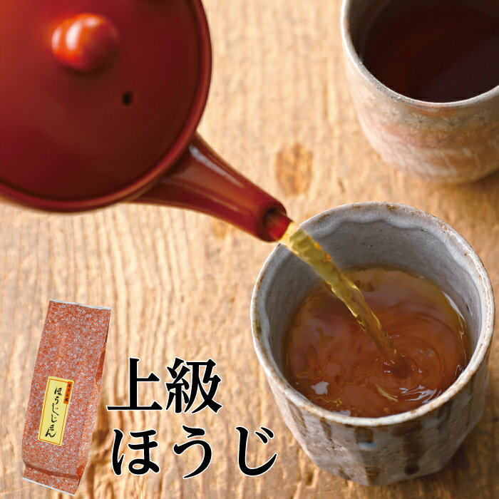 お茶 日本茶 国産 ほう