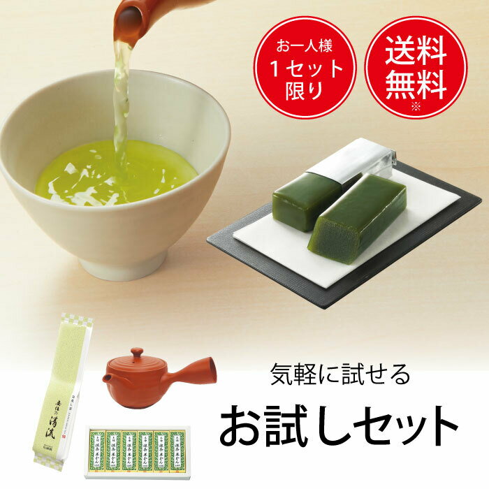 お茶 日本茶 煎茶 茶葉 お試し 送料無料 急須 深蒸し茶 健康 カテキン 抹茶 羊かん 本練 手作り おすすめ お試しセット（安倍の清流100g ＋でるでる急須「朱泥」＋ひとくち本練り羊羹「抹茶」）のサムネイル