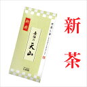 新茶 予約 4月30日頃発送 お茶 日本茶 国産 茶葉 1番茶 平袋 静岡 新鮮 高級 深蒸し茶 安倍の天山 平袋 100g