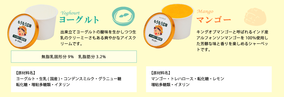 北海道産 生乳使用 カップアイスクリーム 6個...の紹介画像3