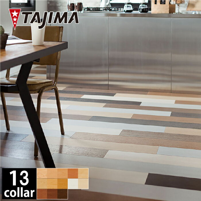 【送料無料】WOOD CRAFT　ウッドクラフト　Aサイズ　厚さ3.0mm　100×914.4mm　33枚　約3.02平米　タジマ　コンポジションビニル床タイルKT　田島ルーフィング　床材　DIY　リフォーム　リノベーション(4)