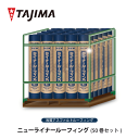 【送料無料】ニューライナールーフィング 50巻 セット 田島ルーフィング株式会社 ルーフィング 改質アスファルト ゴムアス 最高級品 軽量 屋根下葺材 建材