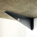 棚受け金具 SIKY 長29cm〜 黒皮鉄 ワックス仕上げ 日本製 アイアン モダン ナチュラル シンプル リフォーム 住宅 設備 DIY 棚受けブラケット 棚...