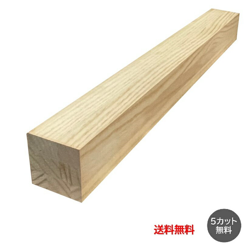 ラジアータパイン 集成 角材 厚7.5cm 幅7.5cm 長69cm 日曜大工 DIY テーブル カウンター デスク 脚 カントリー 木材 板 天板 クラフト 工作 ハンドメイド ホビー 趣味 銘木 家具 木工 天然木