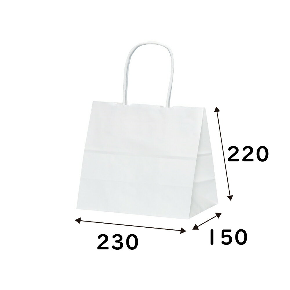 【ケース販売】紙袋　HV2315　晒無地　200枚　サイズ230×150×220mm【業務用　手提げ　白無地　白】