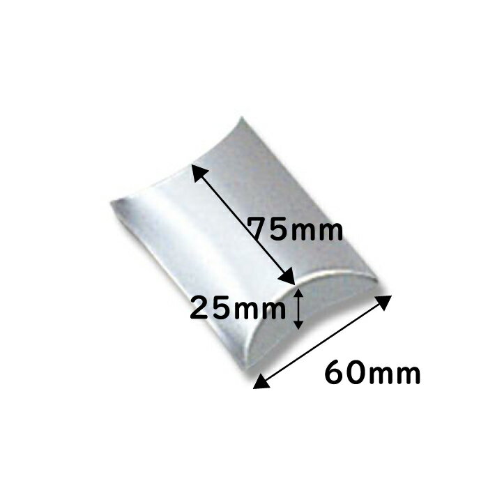 箱 ギフトボックス AX型(ピローボックス) AX−3 銀 10枚【ラッピング ギフト 包装 クリスマス】