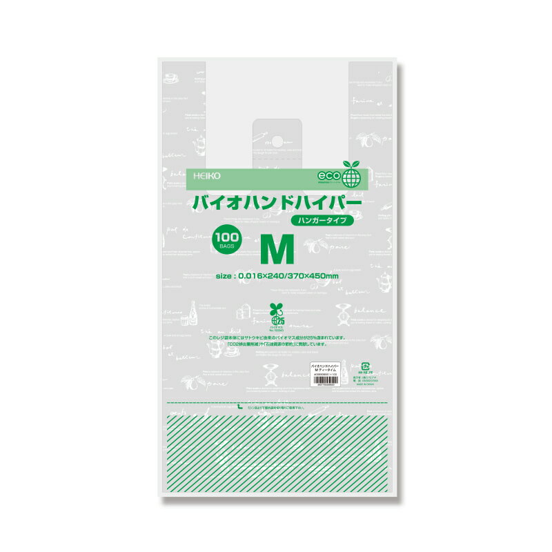 【買物袋有料化対象外】バイオハンドハイパー M ティータイム 100枚【バイオマス 無料配布 業務用 スーパーバッグ ショッパー レジバッグ 雑貨店 ベーカリーショップ パン屋 柄】
