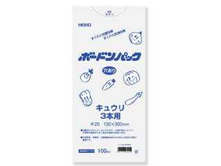 野菜袋　ボードンパック　0.02タイプ　穴あり　NO.13-30　きゅうり3本用　　1000枚 サイズ　130×300【防曇袋】