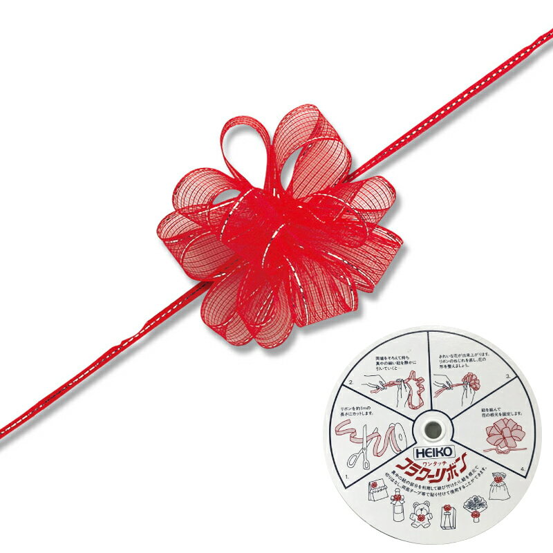 ワンタッチフラワーリボン 17mmX20m　アカ　1巻【ワンタッチリボン】
