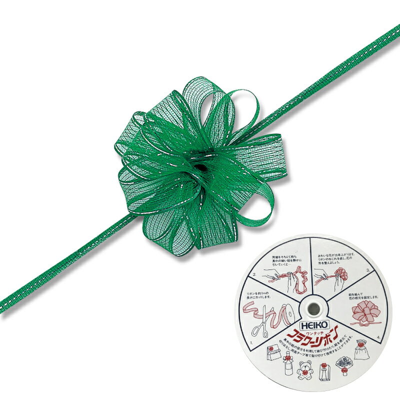 ワンタッチフラワーリボン 17mmX20m　ミドリ　1巻【ワンタッチリボン】