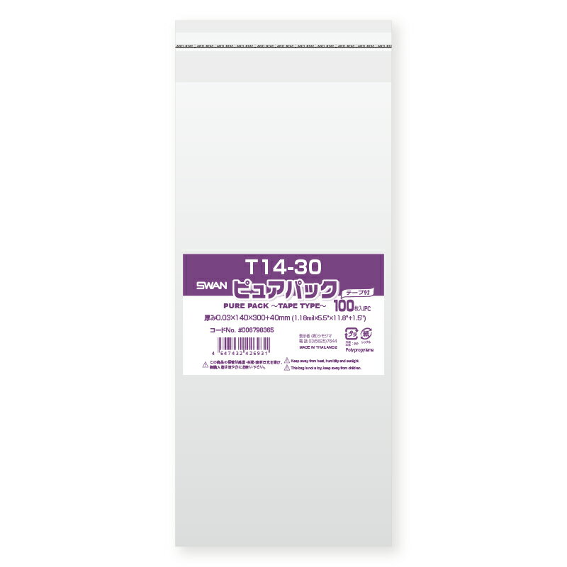 OPP袋 ピュアパック T14-30 (テープ付き) 1000枚【ラッピング用品　クリアパック テープ付】