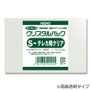 透明 OPP袋 クリスタルパック Sテレカ用クリア（90×57 3） 200枚 口ずらし有【OPP袋 ラッピング用品 クリアパック】