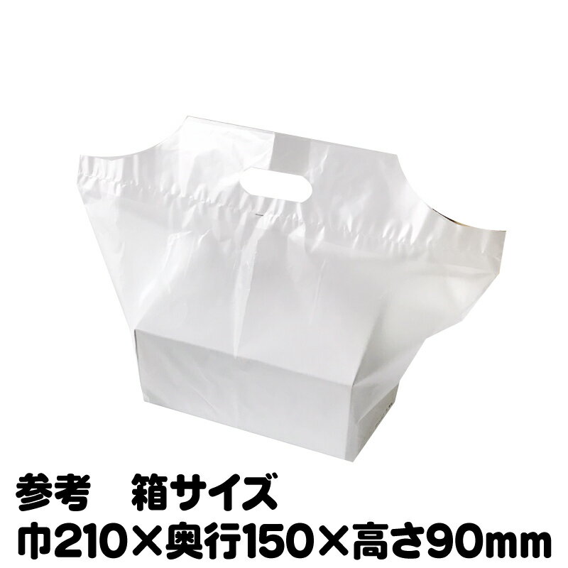 ●包んだときのフィット感を意識した寸法設計にしています。 ●持ち手部分が山型なので、開口部が大きく広がります。 一般的なケーキ箱　5×7　3号（巾210×150） デコ箱　4.5号（160×160）　に対応いたしています。 素材：HDPE厚み0.03×袋巾410（正面巾240+奥行170)×長さ290mm袋入数：100枚　