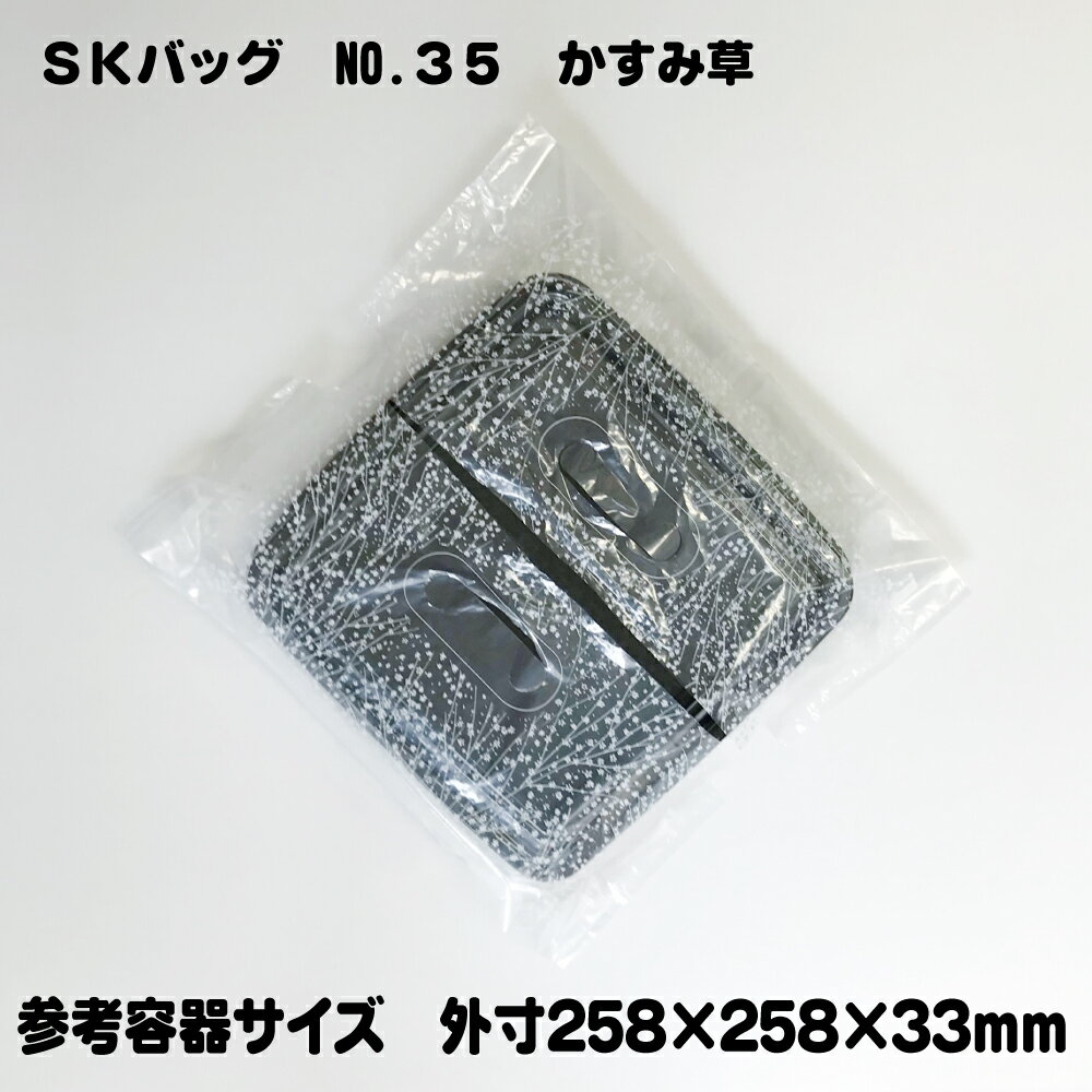 【ケース販売】SKバッグ かすみ草 NO.35　1000枚 厚み0.028×巾310×長さ350mm　折込40mm【すし桶　仕出容器　弁当容器　オードブル皿　袋】