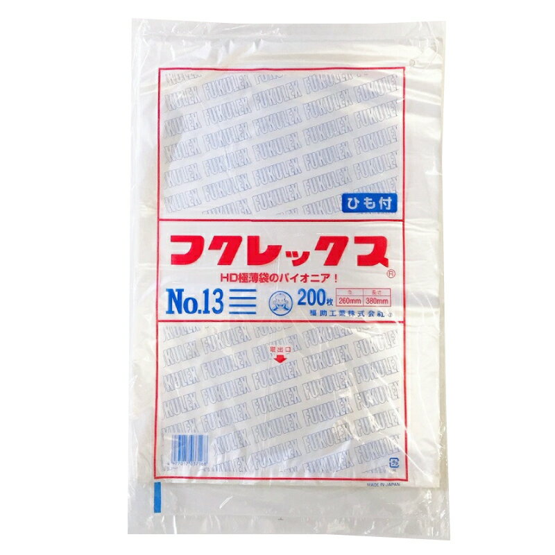HDポリ袋 フクレックス 新 NO.13 紐付 200枚