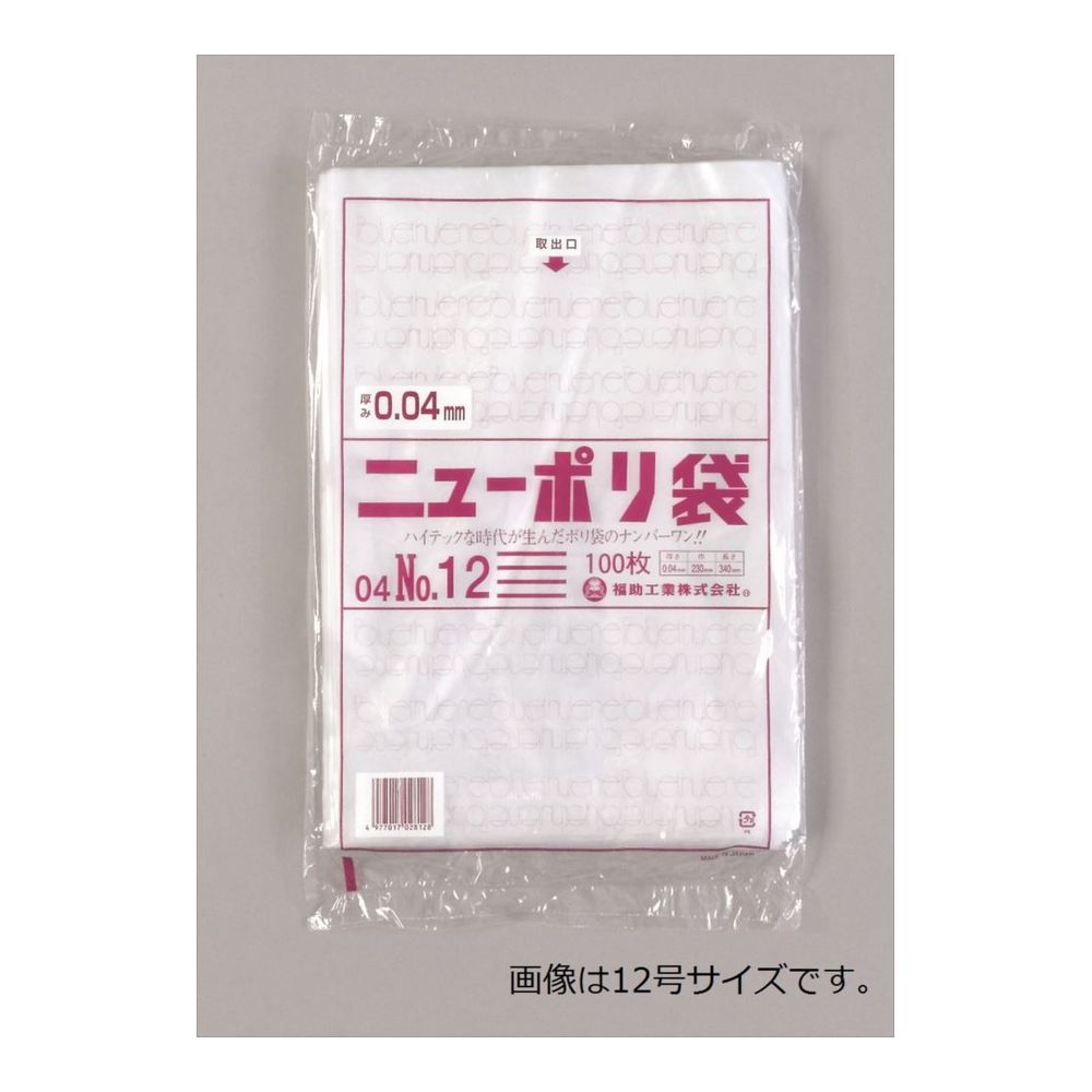【ケース販売】ニューポリ袋 04 NO.16 1000枚 厚み0.04×巾340×長さ480mm【ポリエチレン袋 規格品 PE袋 ビニール袋】