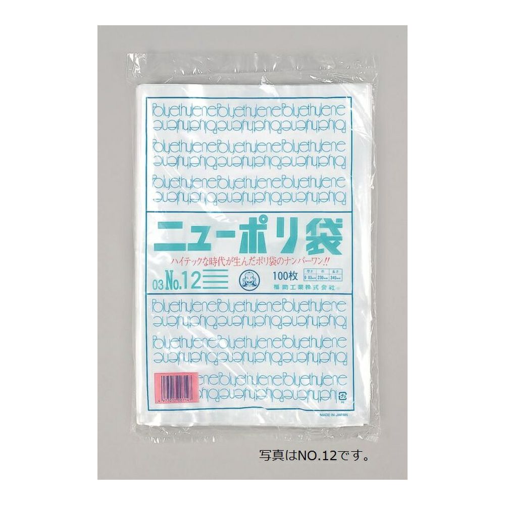 【ケース販売】ニューポリ袋 03 NO.3 8000枚厚み0.03×巾80×長さ150mm【ポリエチレン袋　規格品　PE袋　ビニール袋】