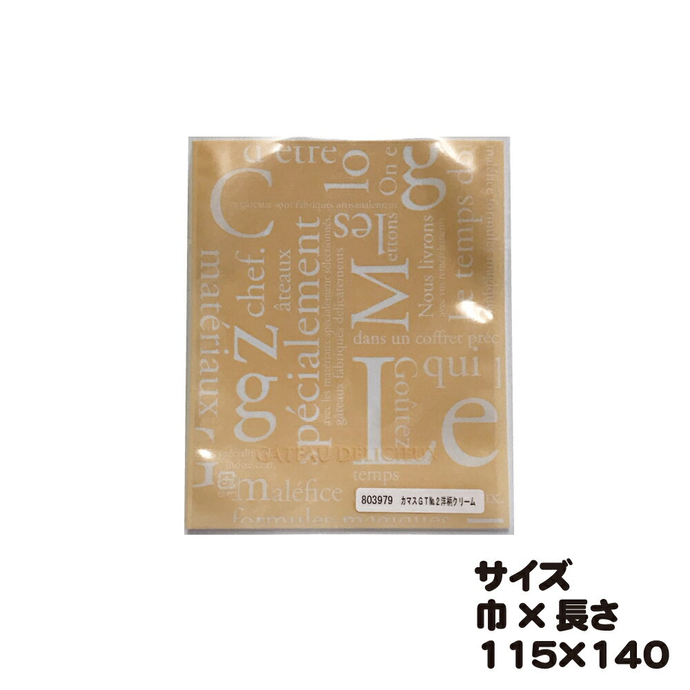 カマスGT　NO.2　洋柄クリーム　100枚　巾115×長さ140mm【カマス袋（透明タイプ)】
