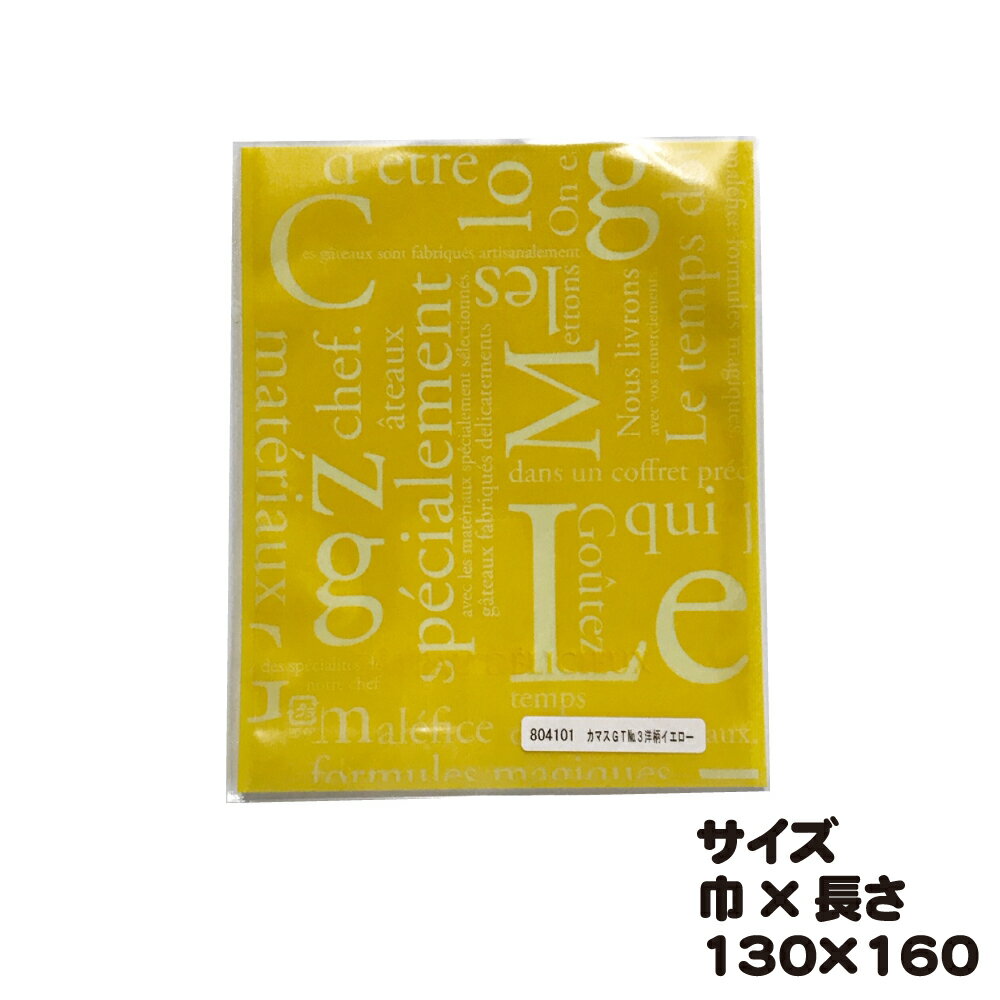 カマスGT　NO.3　洋柄イエロー　100枚　巾130×長さ160mm【カマス袋（透明タイプ)】