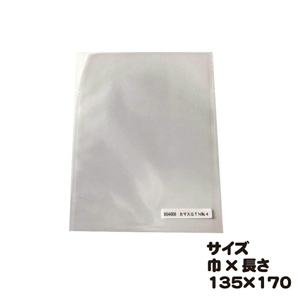 カマスGTN　NO.4　100枚　巾135×長さ170mm【カマス袋（ナイロンタイプ）】 1