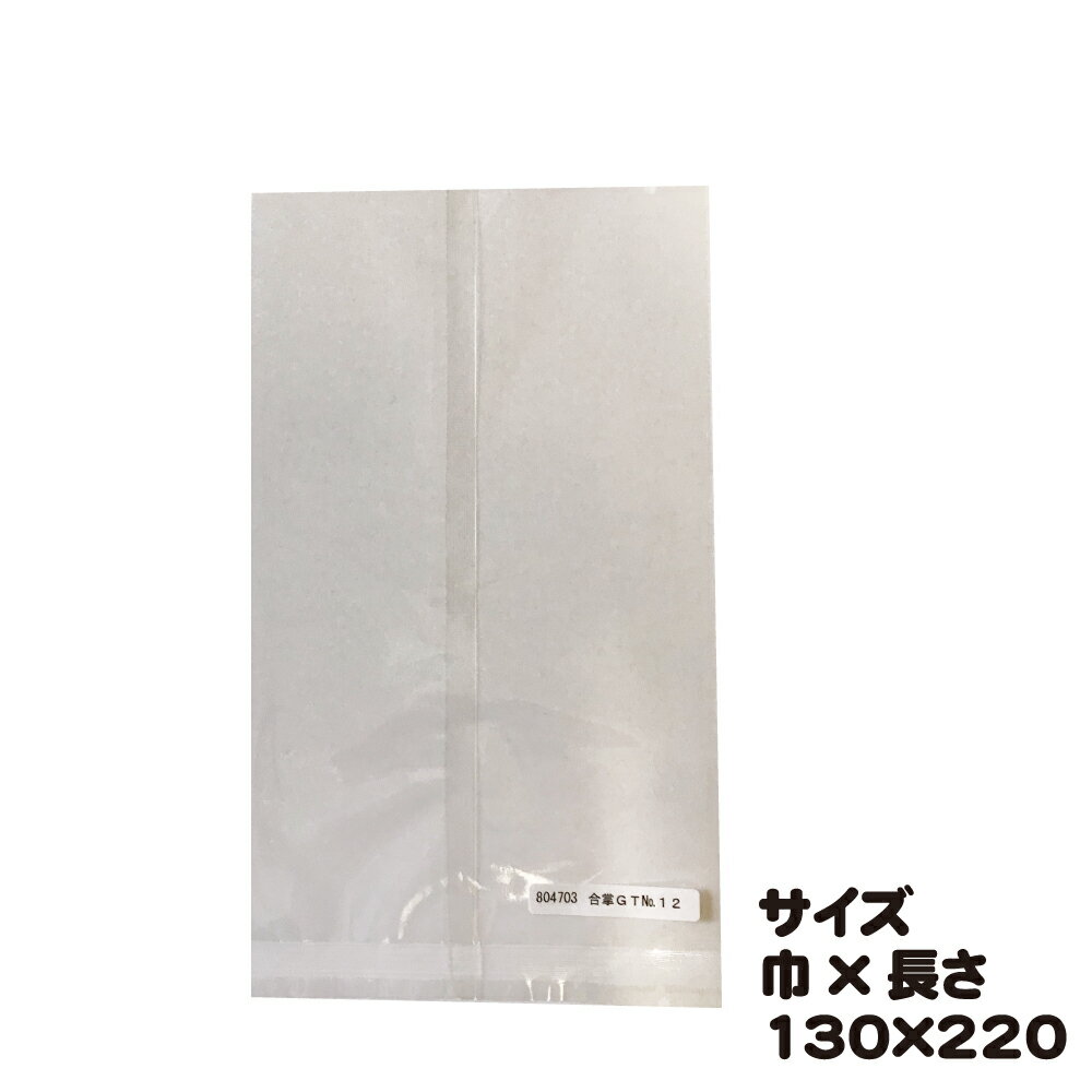 合掌GT　NO.12　100枚　巾130×長さ220mm【合掌袋（透明タイプ)】のサムネイル
