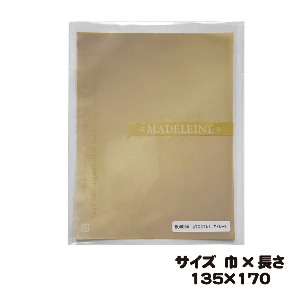 カマスGT　NO.4　マドレーヌ　100枚　巾135×長さ170mm【カマス袋（透明タイプ)】