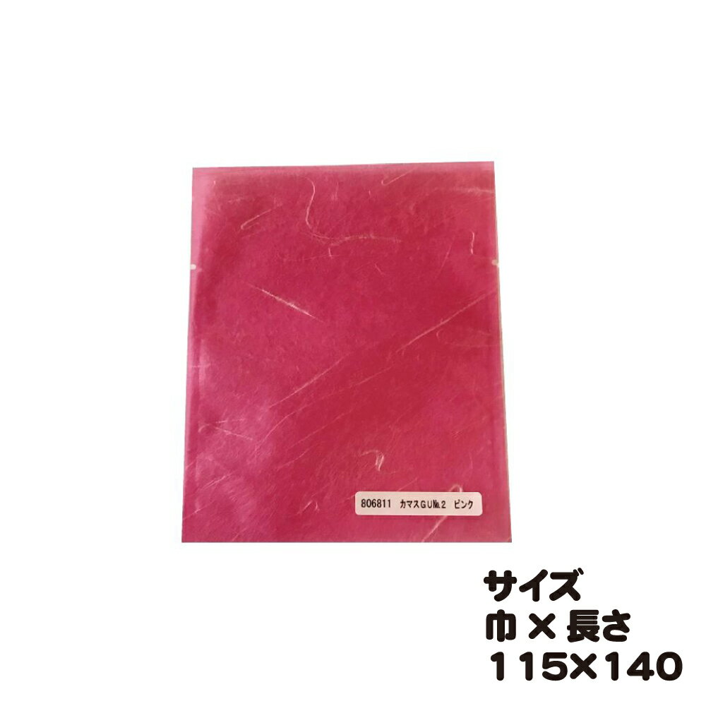 カマスGU　NO.2　ピンク　100枚　巾115×長さ140mm【カマス袋(雲龍タイプ）】
