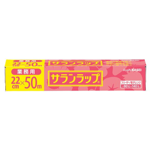 【ケース販売】サランラップ 業務用 BOXタイプ 22cm 50m 30本