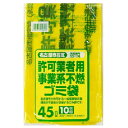 名古屋市 指定ゴミ袋 事業系 45リットル 不燃ごみ 10枚【業務用 45L 】