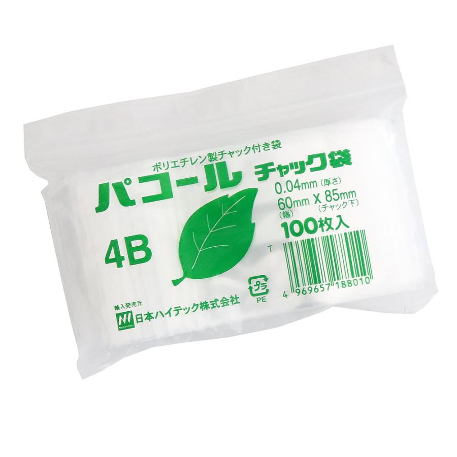 パコール チャック付き袋 4B 100枚