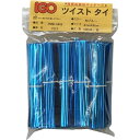 【ケース販売】IGOツイストタイ ペットタイ 4mm×8cm メタリックブルー 1000本袋入×50袋