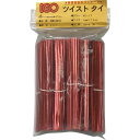 【ケース販売】IGOツイストタイ ペットタイ 4mm×10cm メタリックレッド 1000本袋入×50袋