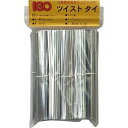 【ケース販売】IGOツイストタイ　ペットタイ　4mm×10cm　銀　1000本袋入×50袋