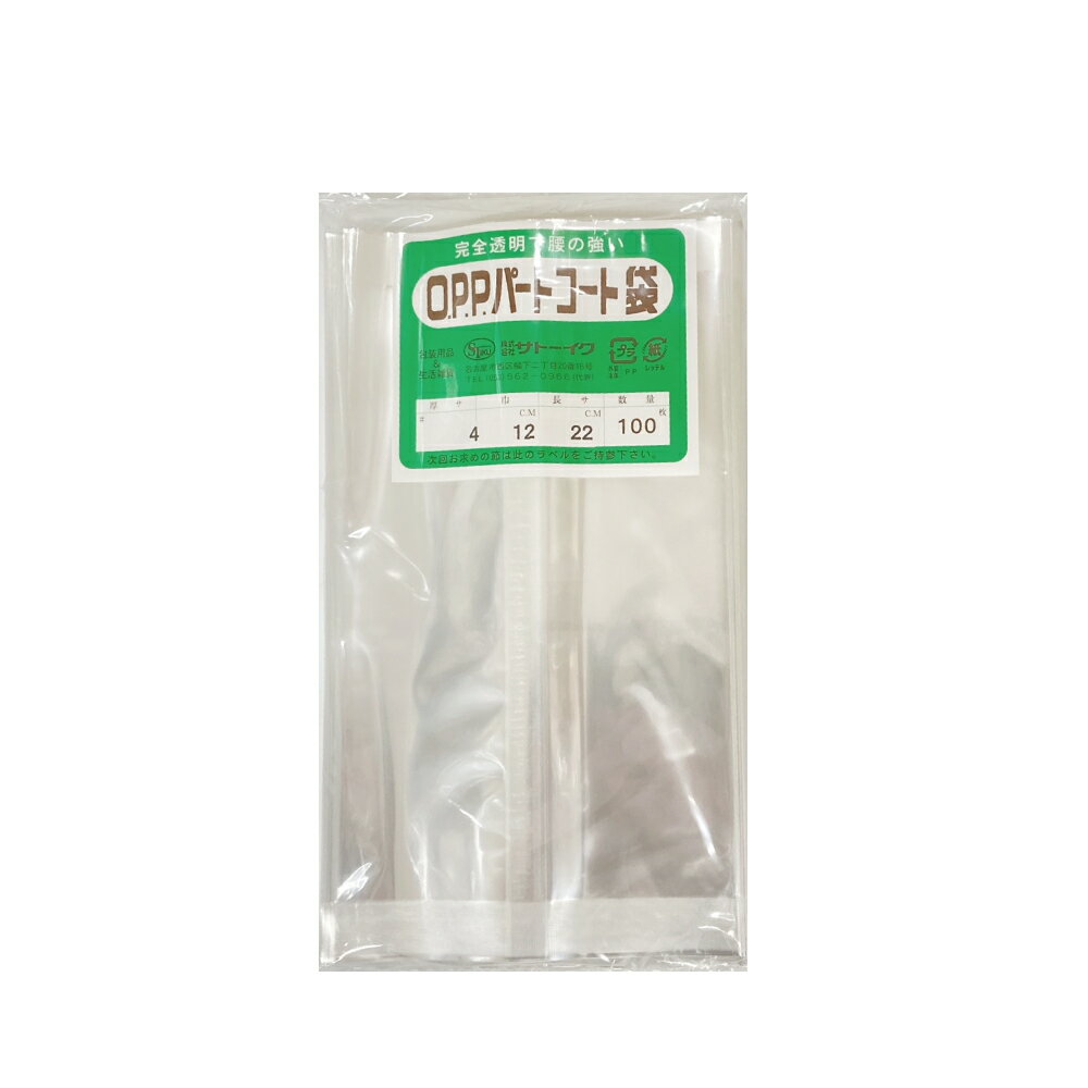 OPP パートコート袋 #40×120×220 100枚
