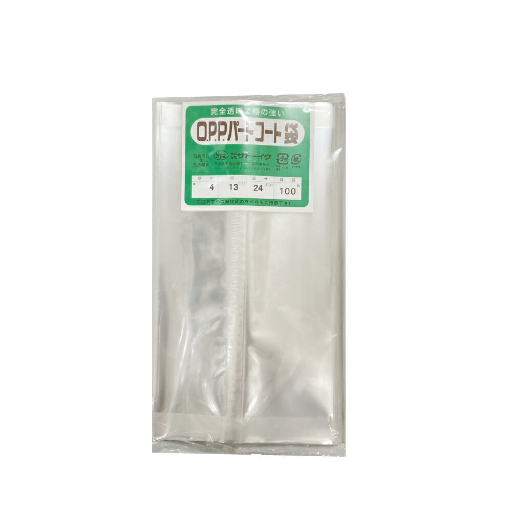 OPP パートコート袋 #40×130×240 100枚