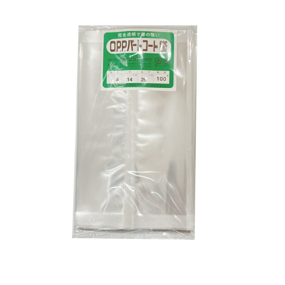 OPP パートコート袋 #40×140×250 100枚