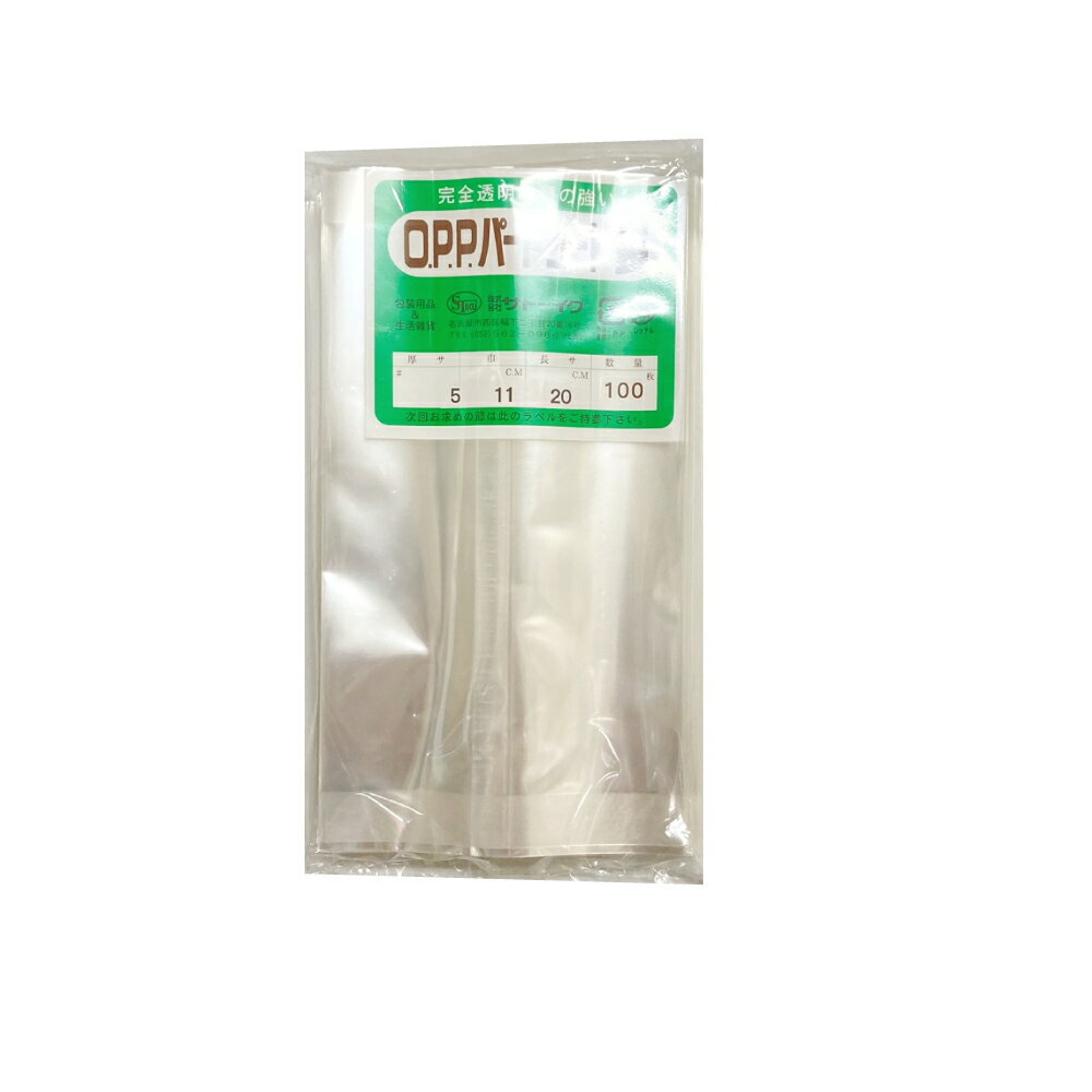 OPP パートコート袋 #50×110×200 100枚