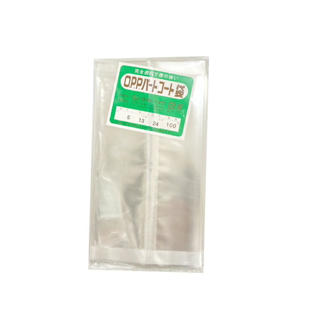 OPP パートコート袋 #50×130×240 100枚