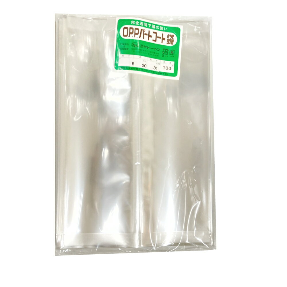 OPP パートコート袋 #50×200×310 100枚