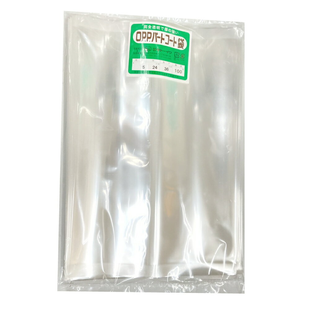 OPP パートコート袋 #50×240×360 100枚